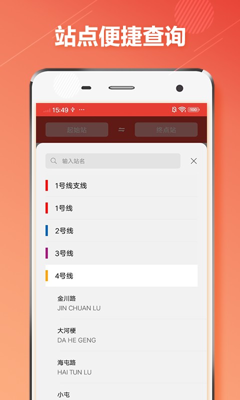 昆明地铁通最新版截图
