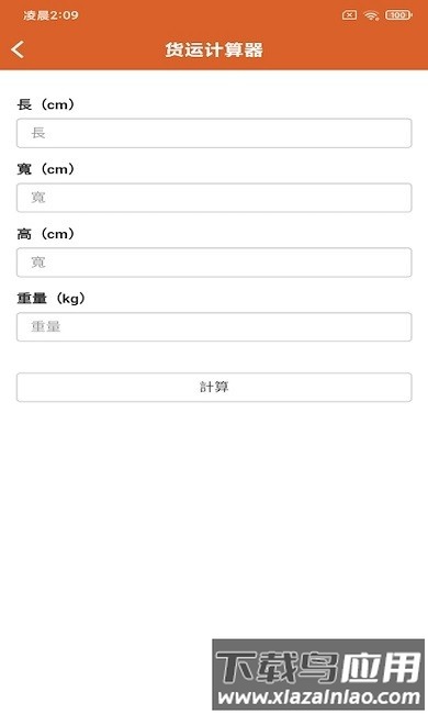 骆强运官方版下载