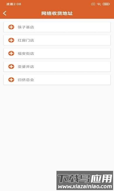 骆强运app最新版截图2