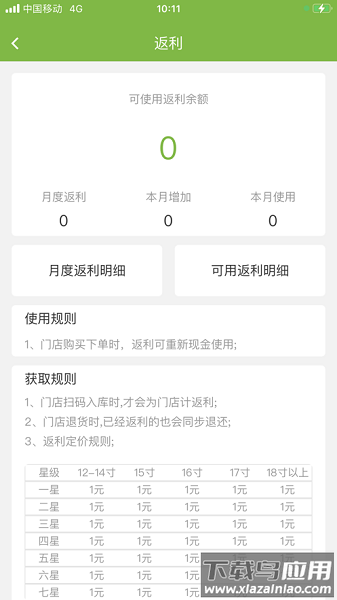小浦云店app最新版截图3