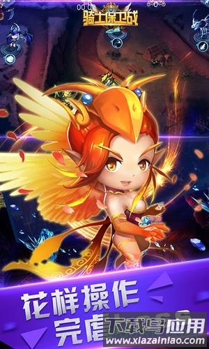 骑士保卫战截图