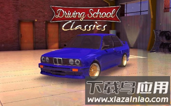 驾驶学校经典版(Driving School Classics)截图1