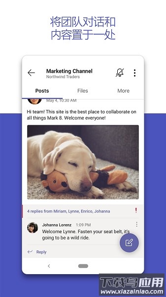Teams手机版截图3
