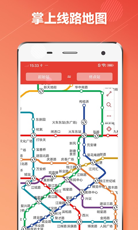 杭州地铁通官方版 杭州地铁通app下载