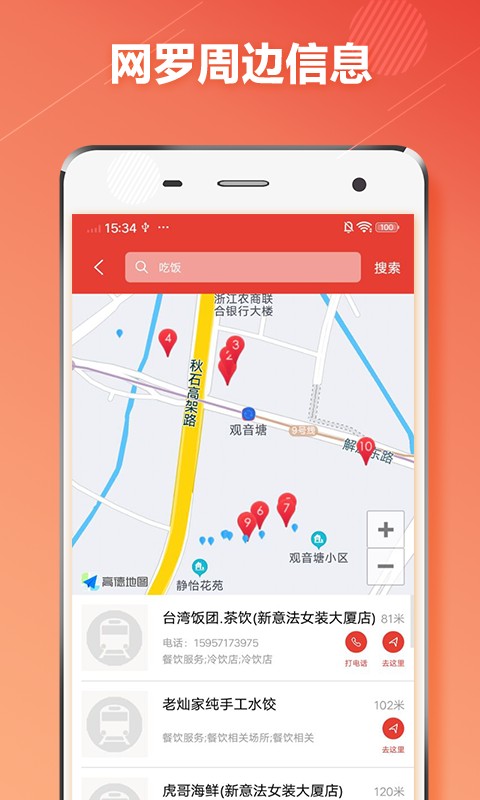 杭州地铁通官方版最新版截图1