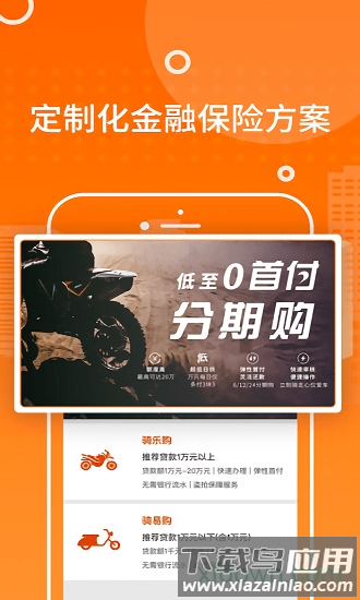 骑呗智慧门店最新版截图1