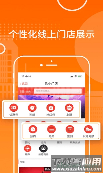 骑呗智慧门店最新版截图2