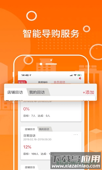 骑呗智慧门店最新版截图3