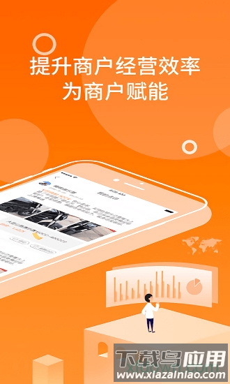 骑呗智慧门店最新版截图4