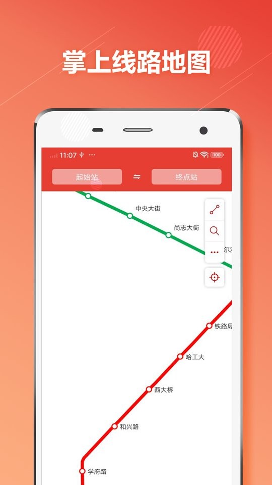 哈尔滨地铁2024最新版截图2