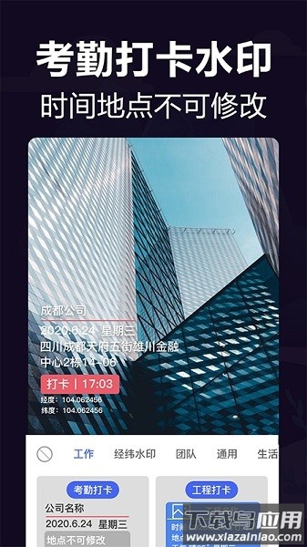工作相机软件(今日相机)截图1
