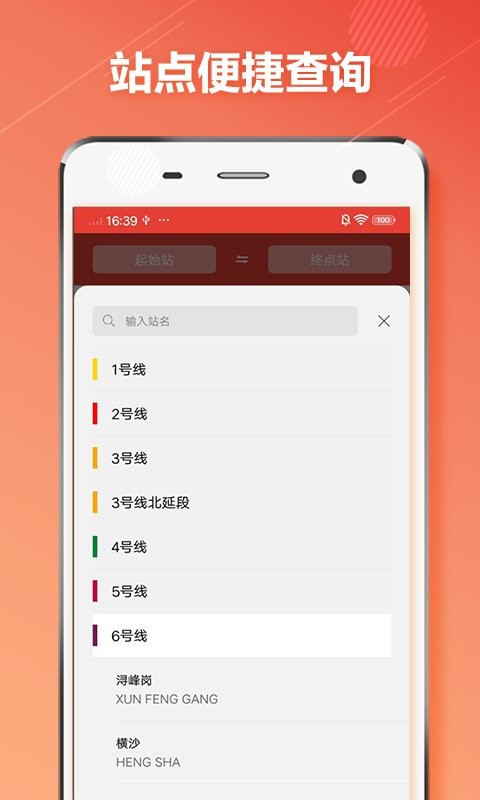 广州地铁通客户端最新版截图3