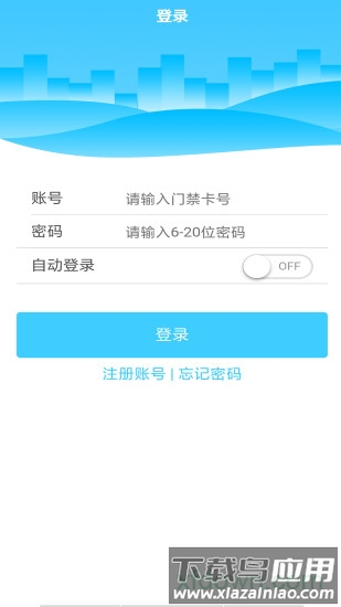 马钢家园助手