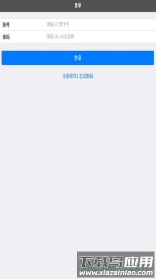 马钢家园助手截图1