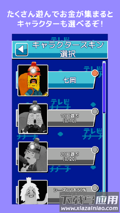 香蕉怪大叔珍兽探险队游戏最新版截图3