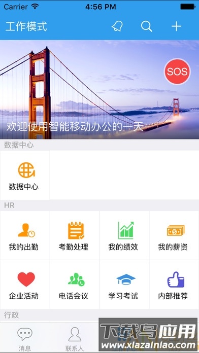 飞鸽互联蓝思科技查工资条app最新版截图2