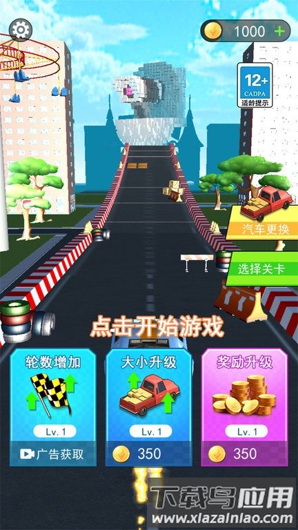 飞跃云霄游戏下载