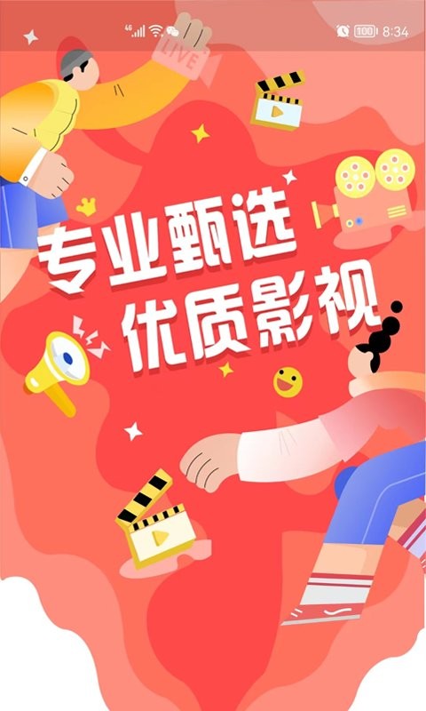 东方影联官方版