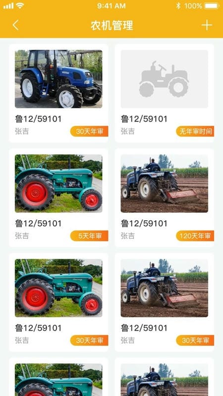 庄稼汉最新版最新版截图1
