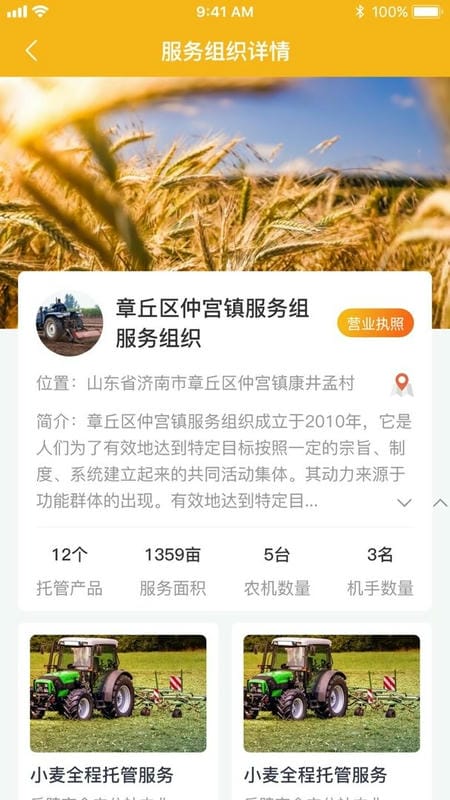 庄稼汉最新版最新版截图3