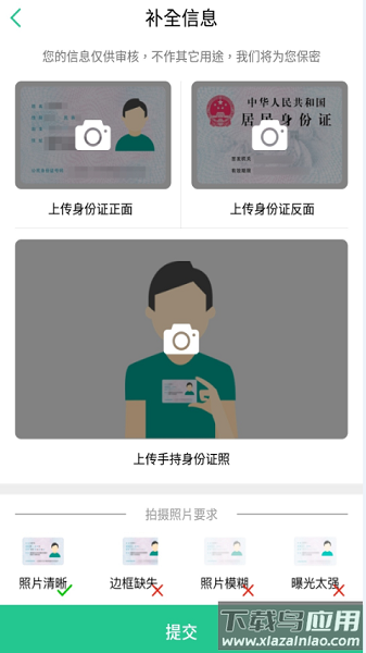 房东助手最新版下载