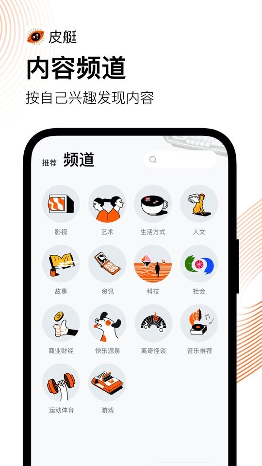 皮艇app官方正版下载