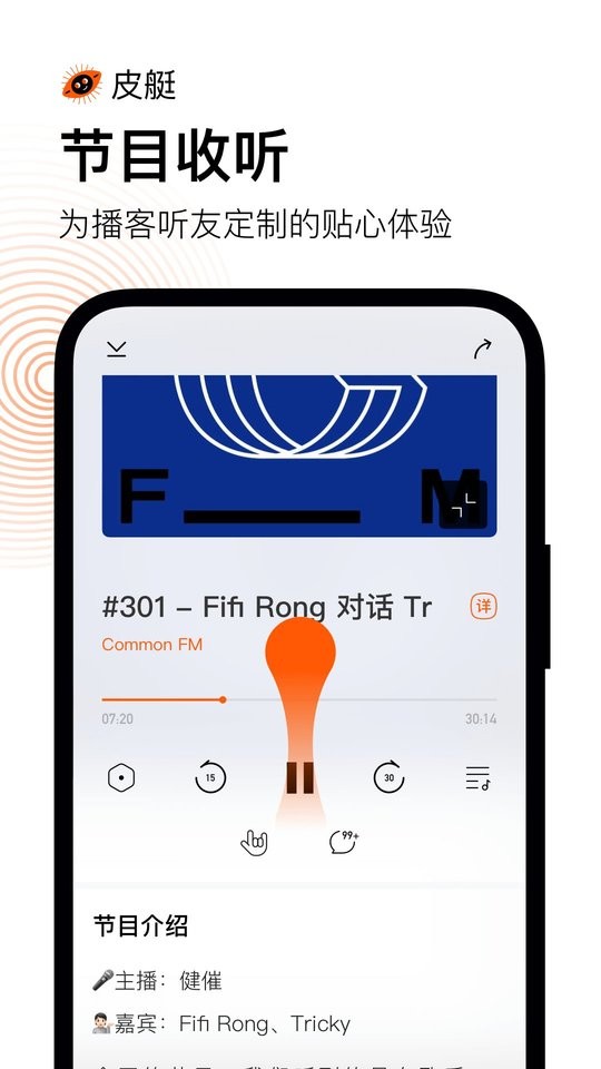 皮艇最新版最新版截图2