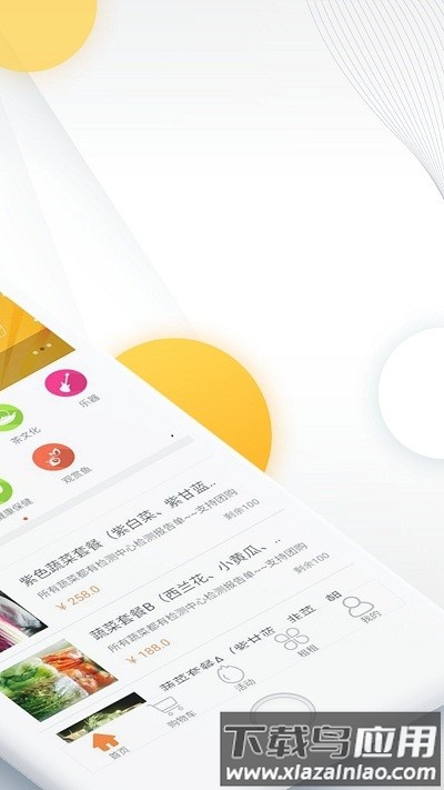 飞羊精选app最新版截图1
