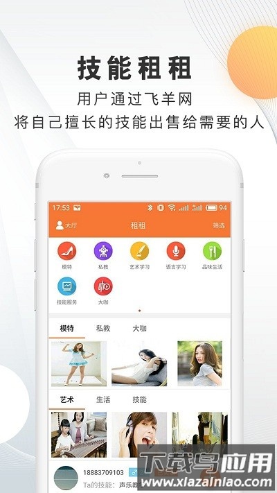 飞羊精选app最新版截图3