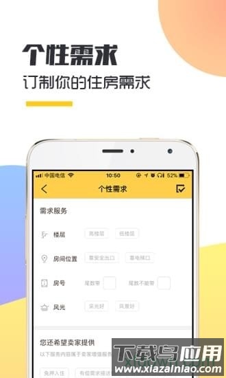 飞选酒店预订手机版最新版截图1