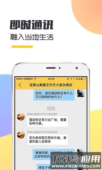 飞选酒店预订手机版最新版截图2
