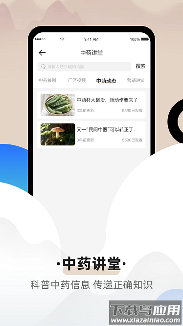 聚药堂颗粒最新版截图