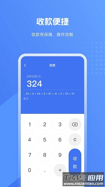 SPay官方版截图2