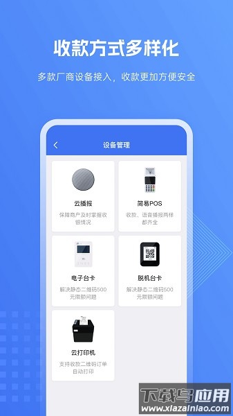 SPay官方版截图3