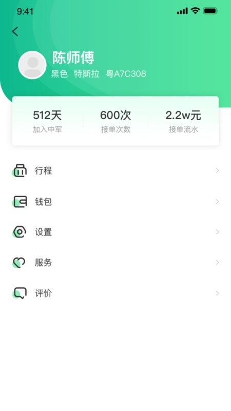 中军司机最新版最新版截图1