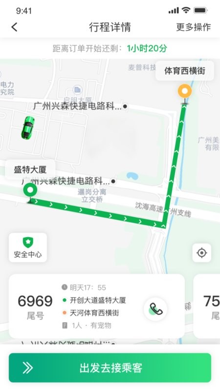 中军司机最新版最新版截图3