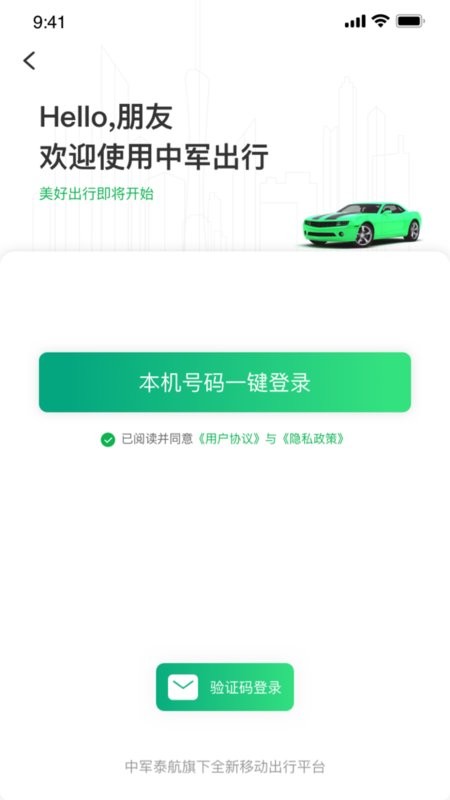 中军司机最新版最新版截图4