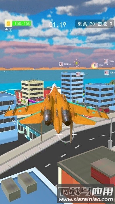 飞机真实大战游戏最新版截图4