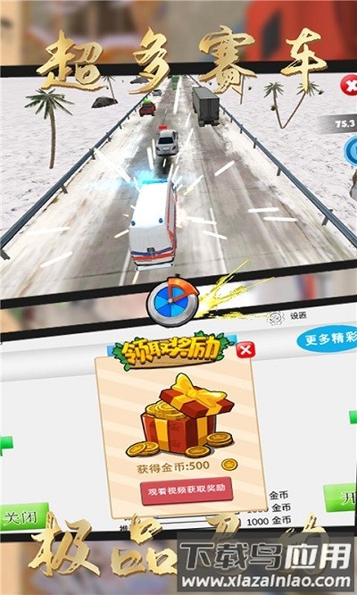 飙车日记游戏最新版截图1