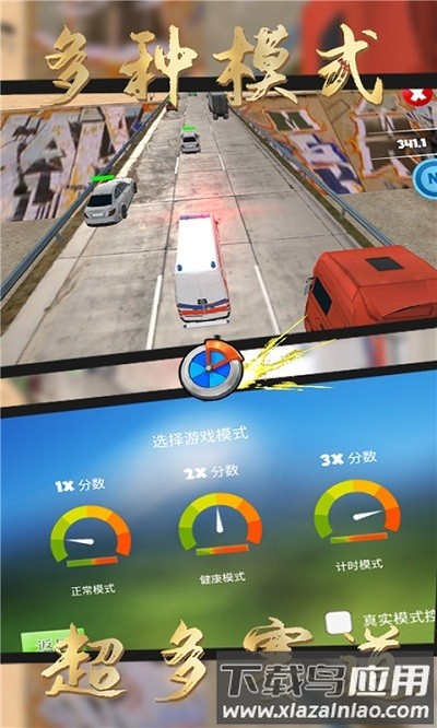 飙车日记游戏最新版截图3