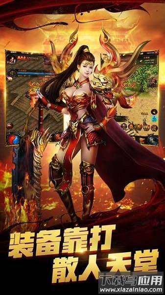 热血武尊游戏截图