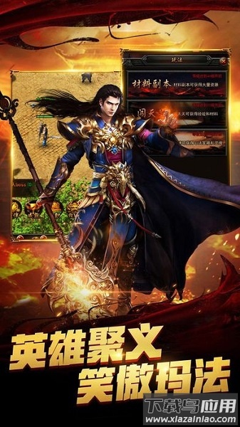 热血武尊游戏截图