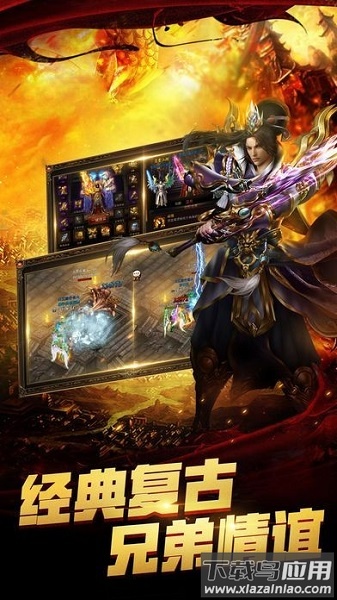 热血武尊游戏截图