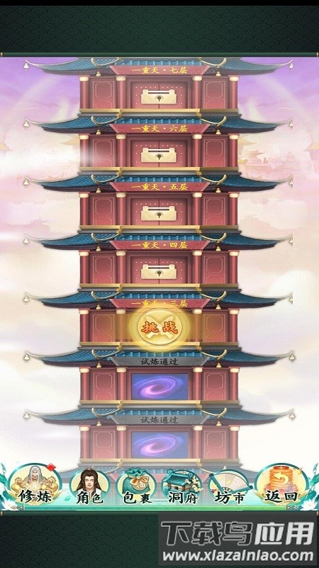 飘渺修仙手游最新版截图1