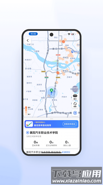 风韵出行司机极速版app截图3