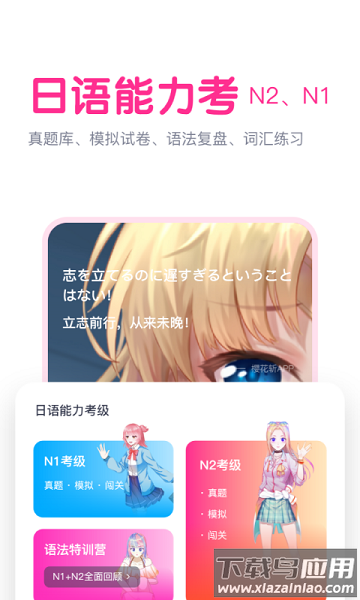 樱花斩题库软件截图1