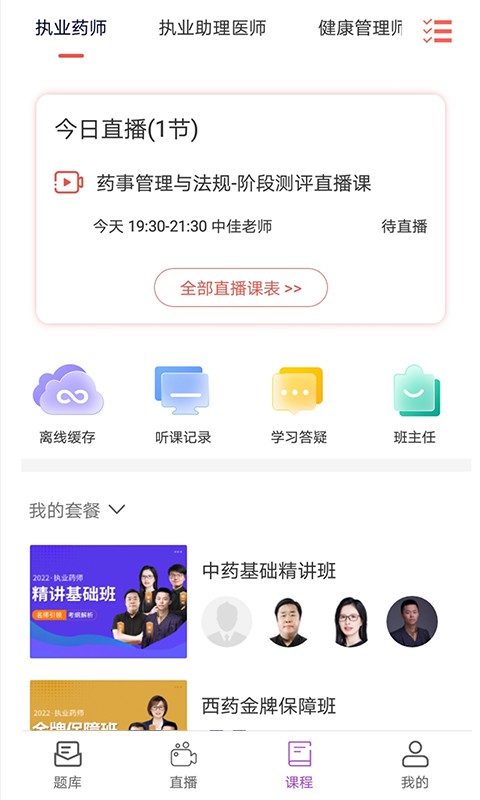 郑州中佳教育最新版截图4