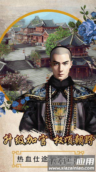 风流王朝官方版截图