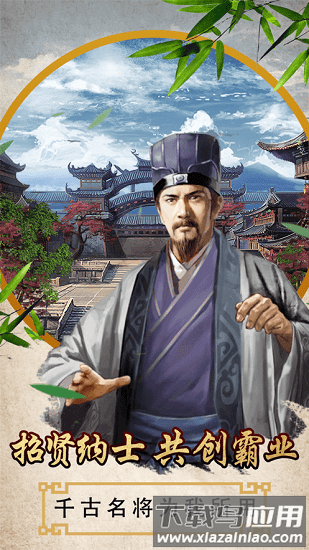 风流王朝官方版截图