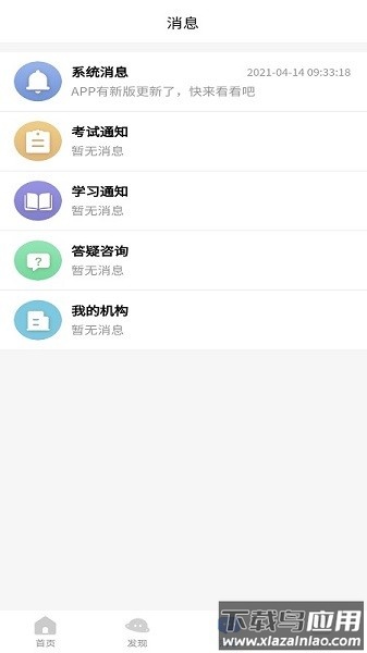 全融智慧软件最新版截图3
